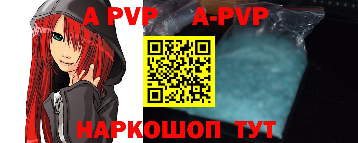 Alpha-PVP СК  Вход с VPN  Альфа ПВП крисы CK  Среднеуральск 
