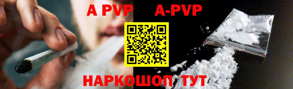 APVP Crystall Среднеуральск