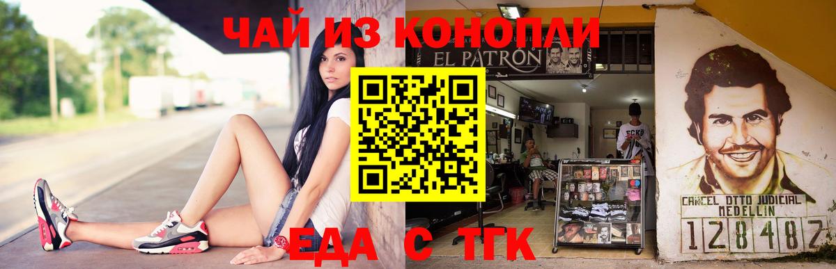 Печенье с ТГК марихуана Среднеуральск