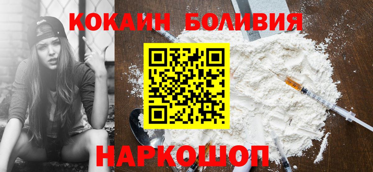 Кокаин Боливия Среднеуральск
