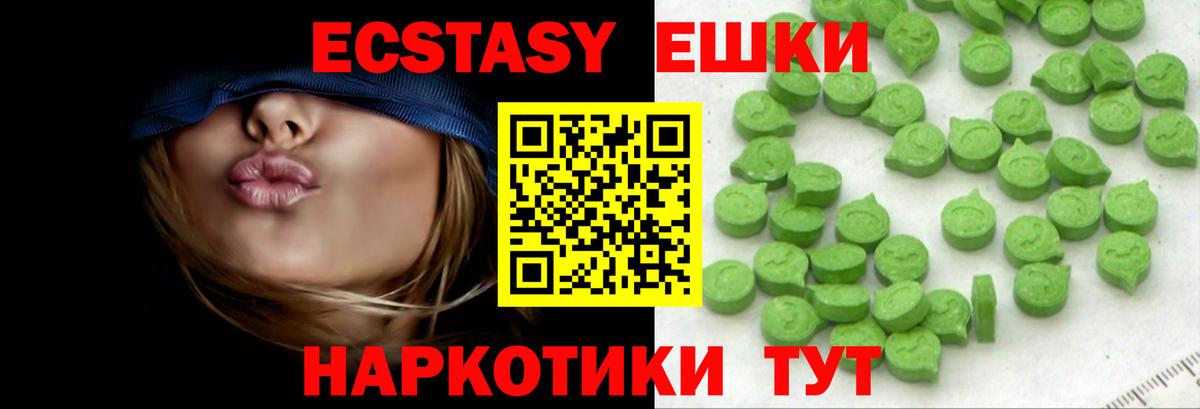 ЭКСТАЗИ  Ecstasy TESLA  Среднеуральск    ссылка  Экстази 280 MDMA  Вход с VPN 