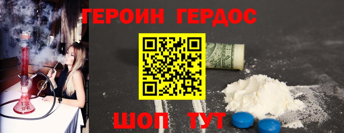 Героин Heroin  Вход с VPN  Среднеуральск 