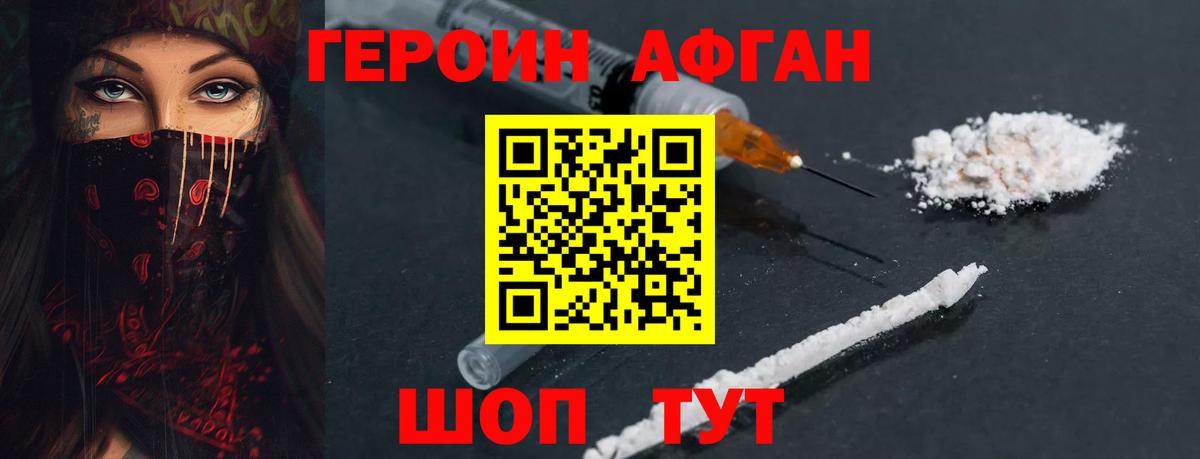 ГЕРОИН гречка Среднеуральск