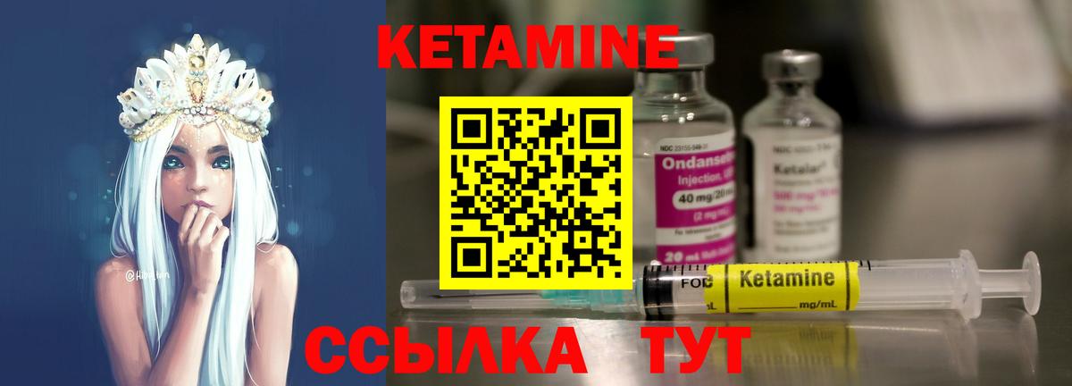 Кетамин VHQ  сайты даркнета клад  Среднеуральск  Вход с VPN 