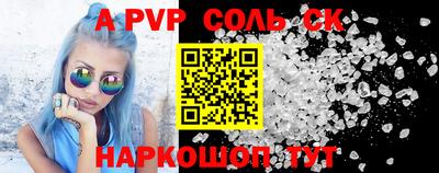 мескалин Севастополь