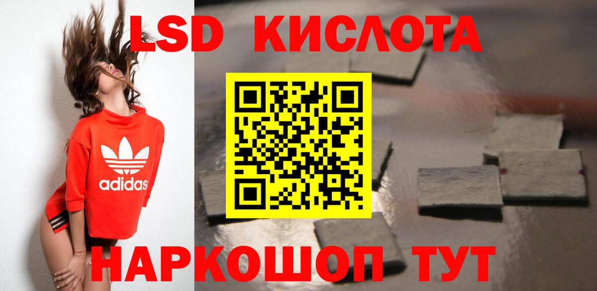 ЛСД экстази  LSD-25 экстази кислота  Вход с VPN  Среднеуральск  LSD-25 экстази кислота 