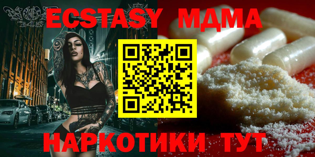МДМА молли  МДМА кристаллы  Среднеуральск  Вход с VPN 