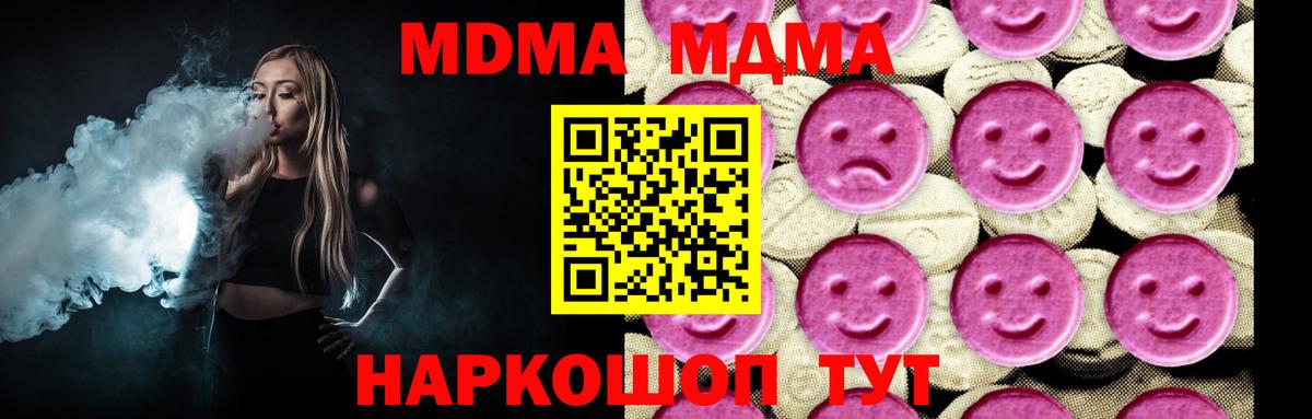 MDMA молли Среднеуральск