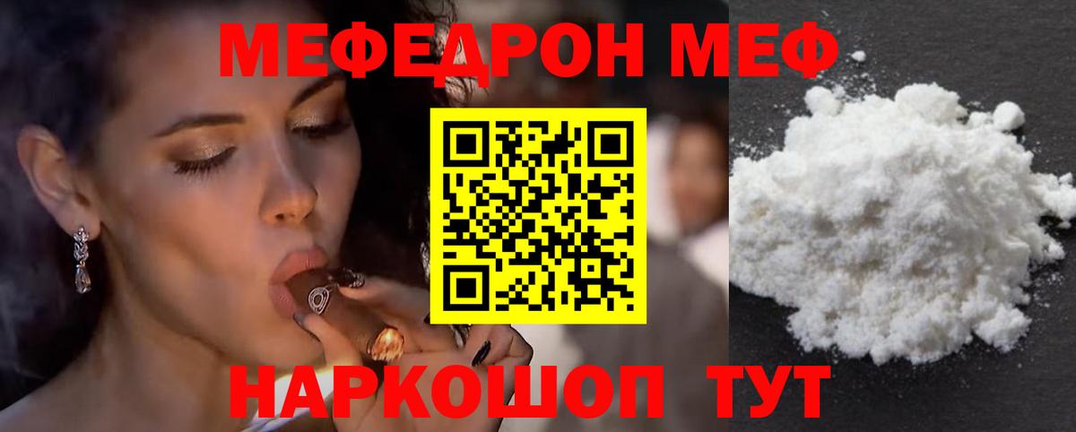 Меф мяу мяу мука Среднеуральск