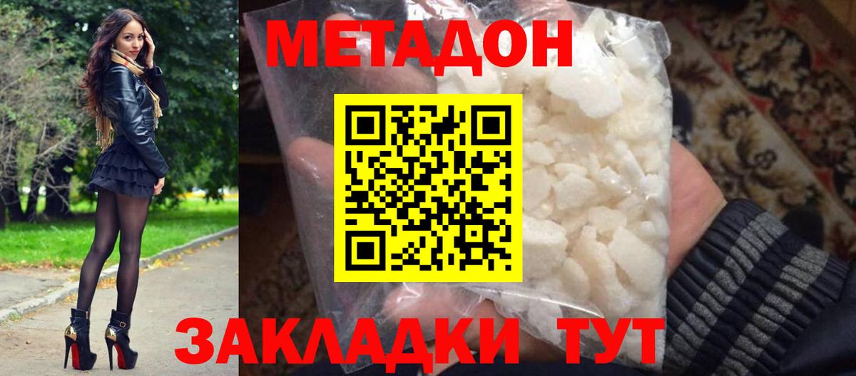 МЕТАДОН кристалл  МЕТАДОН белоснежный  Среднеуральск  Вход с VPN 