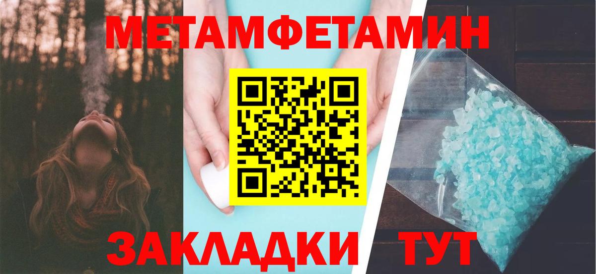 МЕТАМФЕТАМИН  Вход с VPN  Первитин мет  Среднеуральск  Первитин мет 