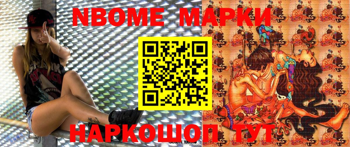 Наркотические марки  Марки 25I-NBOMe 1,8мг  Вход с VPN  Среднеуральск 