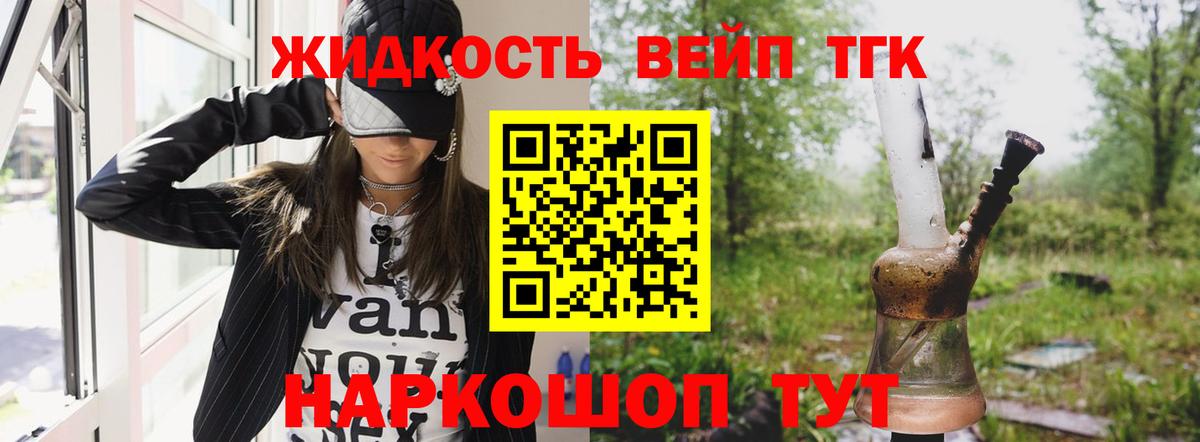 Дистиллят ТГК THC oil  ТГК вейп  Вход с VPN  Среднеуральск 