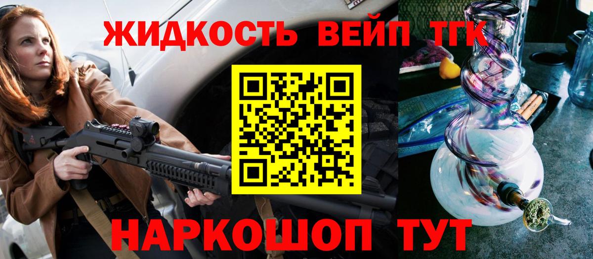 Дистиллят ТГК THC oil Среднеуральск